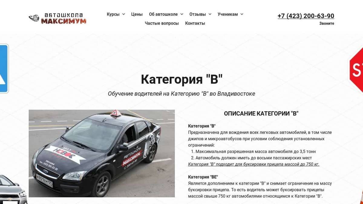 Категория "В"